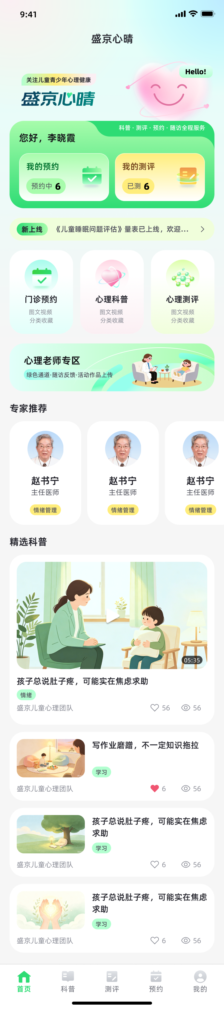 UI方案预览
